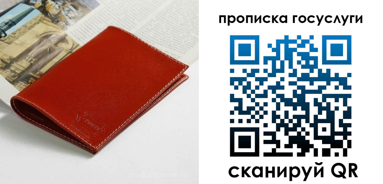 временная регистрация собственник в Льгове
