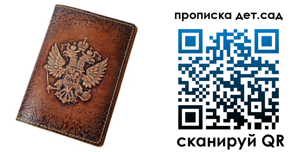прописка регистрация в Льгове