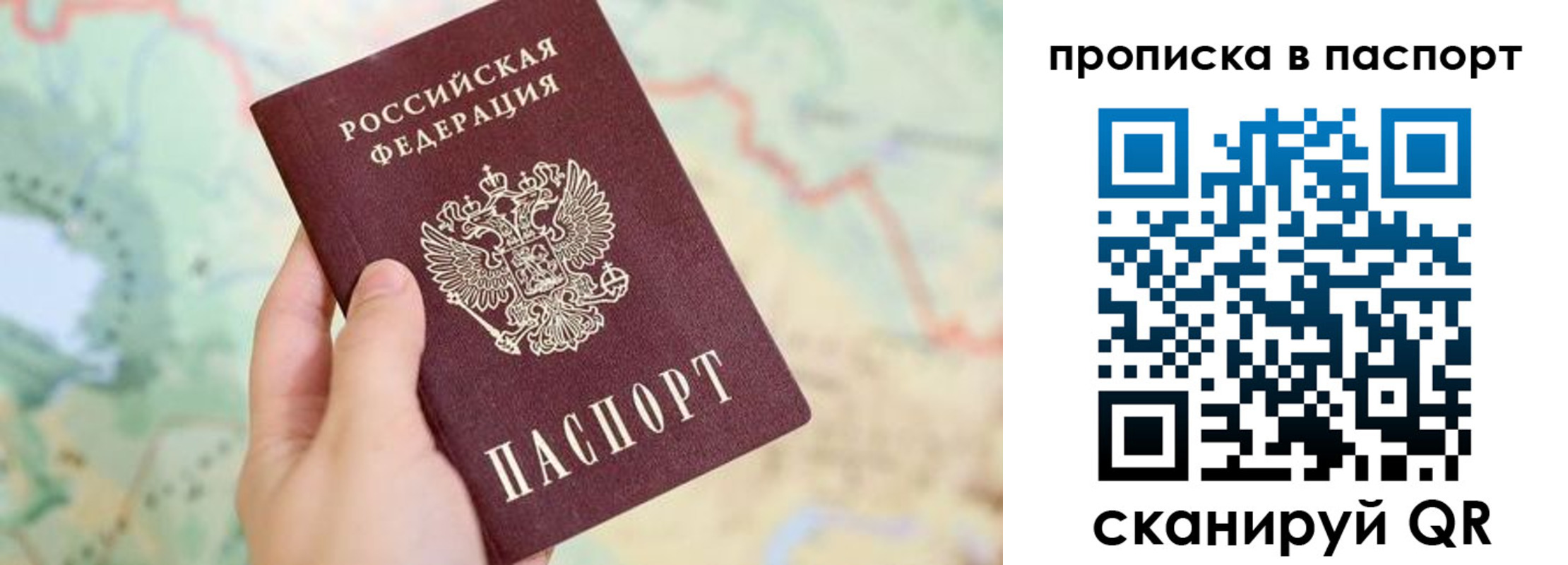 прописка регистрация в Льгове